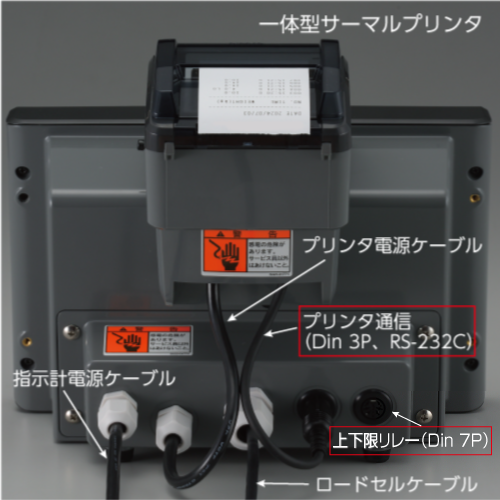 外部出力機能